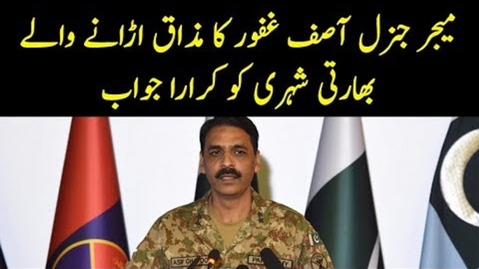 DG ISPR Gave Indians A Shut-up Call On Making Fun Of Pak Cricket Team | Find Out DG ISPR's Tweet?