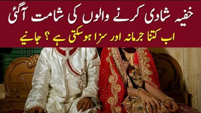 11 Months Prison & Fine On 2nd Marriage In Pakistan | Strict Ban On Pakistani Men