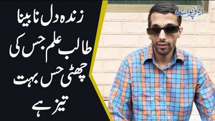 This Blind Boy Has Amazing 6th Sense Talent | Brilliant Pakistani Talent