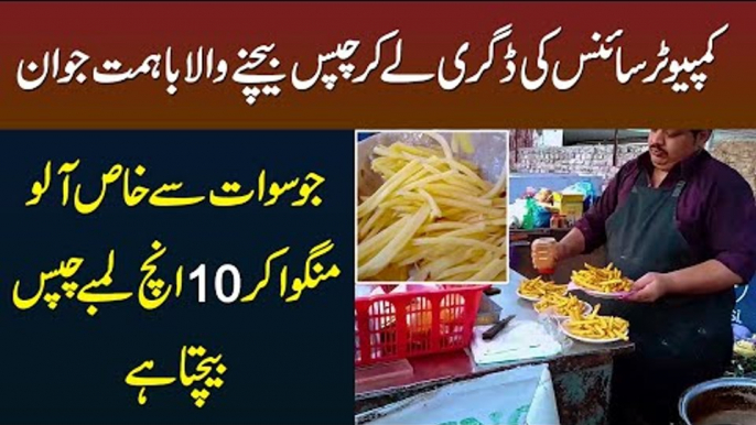 BS Computer Science Chips Wala - 10 Inch Lambay Tasty Fresh Chips - Special Potatoes From Swat