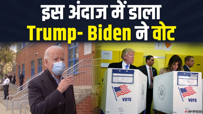 Melania Trump ने डाला वोट, कोरोना से बचने के लिये नहीं पहना मास्क! | Melania Trump cast Vote