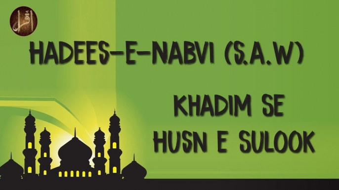 Khadim Say Husan e Salook | Islamic | Nabi (s.a.w) ka Farman | Hadees | HD Video