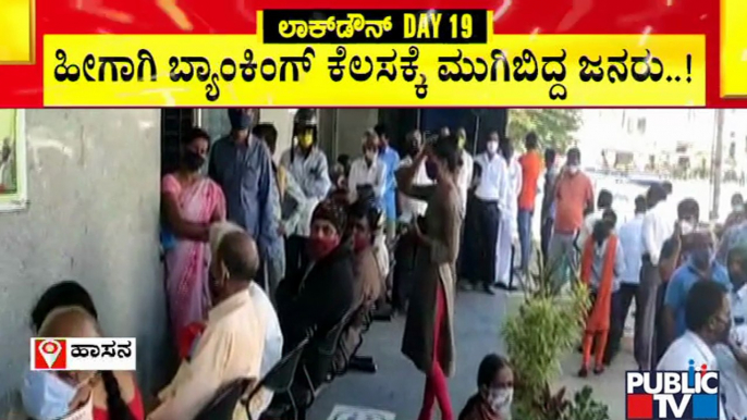 Huge Crowd Seen Outside A Bank In Hassan