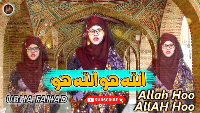 Allah Hoo Allah Hoo | Naat | Ubha Fahad | Iqra In The Name Of Allah