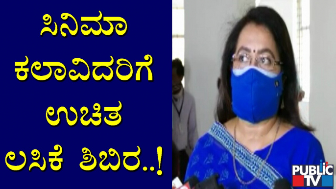 Free Vaccination Camp For Film Artists In Bengaluru | Rockline Venkatesh | Sumalatha Ambareesh