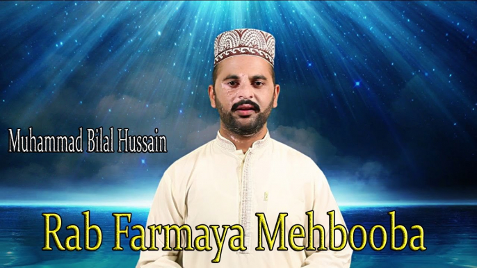 "Rab Farmaya Mehbooba" | Naat | Prophet Mohammad PBH | Muhammad Bilal Hussain | HD