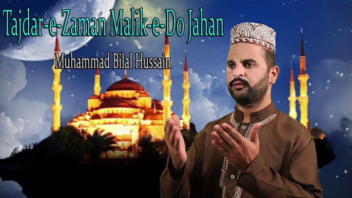 "Tajdar E Zaman Malik E Do Jahan | Naat | Prophet Mohammad PBH | Muhammad Bilal Hussain | HD