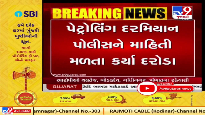 20 nabbed while enjoying liquor party in Gandhinagar, valuables worth Rs.89 Lakh seized _ Tv9