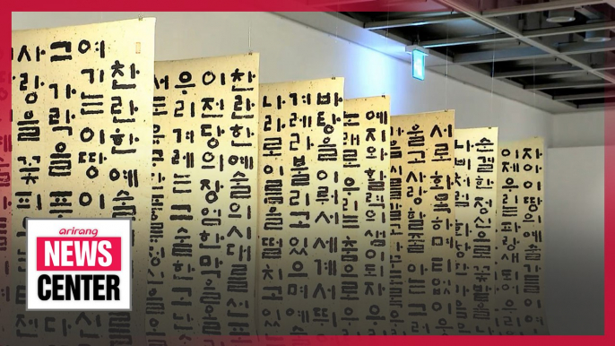 Exhibitions and performances to enjoy during the weekend; exploring Hangeul's artistic beauty