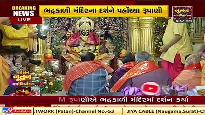 New Year 2020_ Gujarat CM along with wife offered prayers at Bhadrakali temple, Ahmedabad