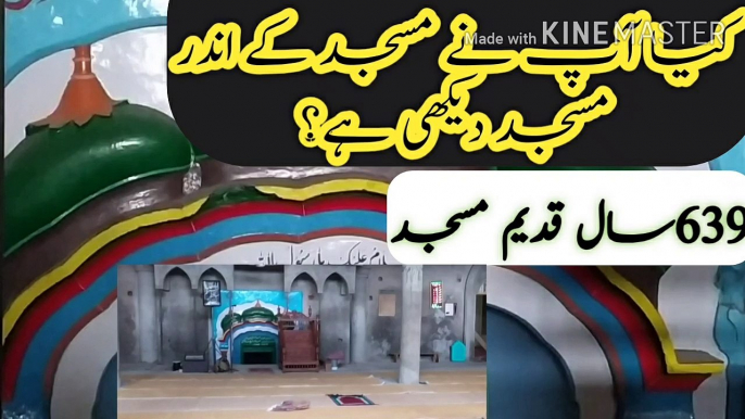 639  year old masjid if you want to see this video کیا آپ نے مسجد کے اندر مسجد دیکھی ہے اگر نہیں دیکھی تو یہ ویڈیو لازمی دیکھیے