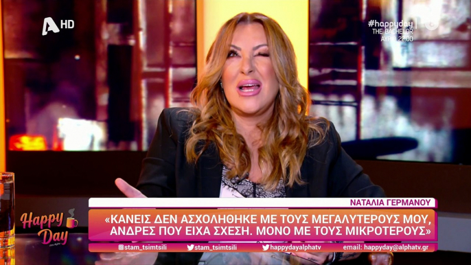 Ναταλία Γερμανού: Παραδέχεται πρώτη φορά on camera ότι έχει σχέση – Μάθε ποιος είναι!