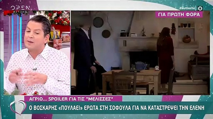 Άγριες Μέλισσες Spoiler:Έτσι ο Βόσκαρης θα καταστρέψει τη Λενιώ