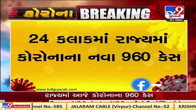 960 new coronavirus cases and 7 deaths reported in Gujarat today, 1268 covid patients recovered_ TV9