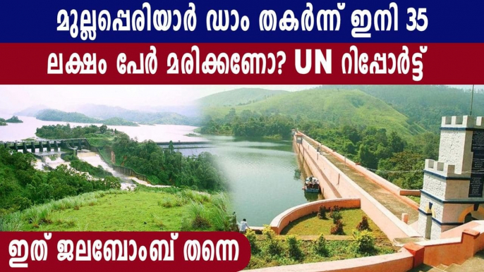 UN report on threat to ageing dams in India mentions Kerala’s Mullaperiyar