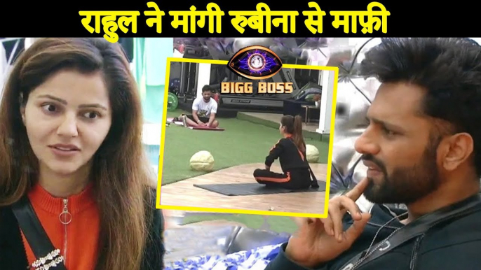 Bigg Boss 14 | Rahul Vaidya Apologize Rubina Dilaik For This Reason