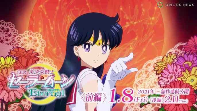 SAILOR MOON ETERNAL THE MOVIE 《PART 1》 REI HINO / SUPER SAILOR MARS (SPECIAL VIDEO)