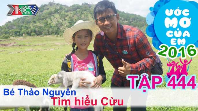 Thiên Vương giúp bé tìm hiểu về cừu - bé Thảo Nguyên | ƯỚC MƠ CỦA EM | Tập 444 | 24/07/2016