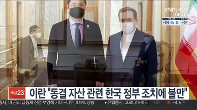 이란 "동결 자산 관련 한국 정부 조치에 불만"