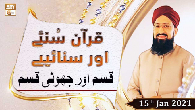 Quran Suniye Aur Sunaiye | Qasam Aur Jhuti Qasam | 15th January 2021 | ARY Qtv