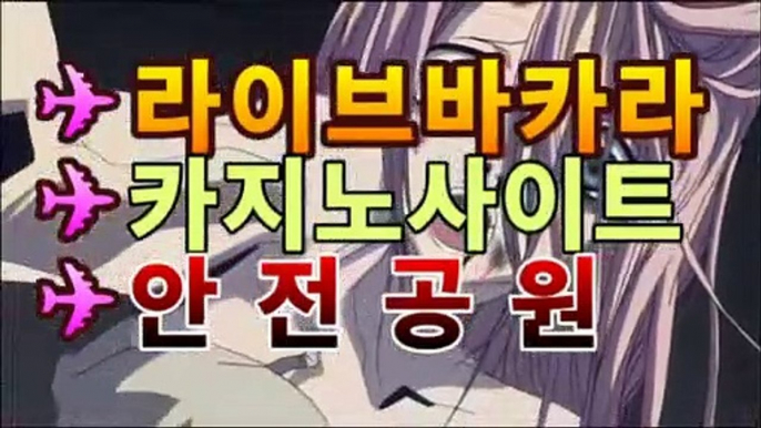 ll카지노추천gcasi336.com|스피드게임|마이다스카지노|오리엔탈카지노||핫카지노|마이다스카지노|오리엔탈카지노|먹튀검색기【[☆★ ぶ]]】ll카지노추천gcasi336.com|스피드게임|마이다스카지노|오리엔탈카지노|