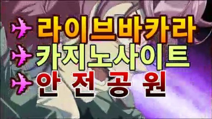 【카지노사이트gcasi336.com】|스피드게임|마이다스카지노|오리엔탈카지노카지노룰렛- ( ↗↗) -바카라사이트 슈퍼카지노 마이다스 카지노사이트 모바일바카라 카지노추천 온라인카지노사이트 【카지노사이트gcasi336.com】|스피드게임|마이다스카지노|오리엔탈카지노