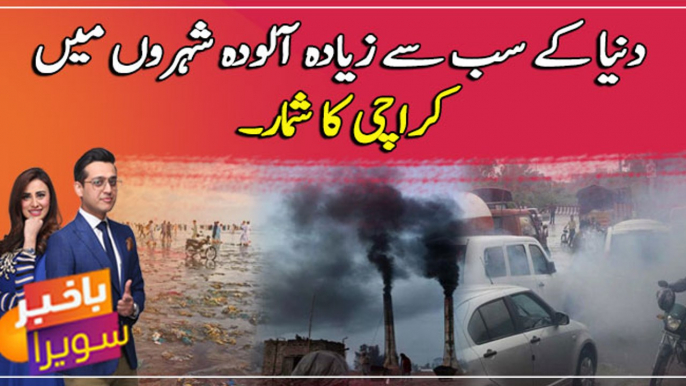 Karachi among the world's most polluted cities