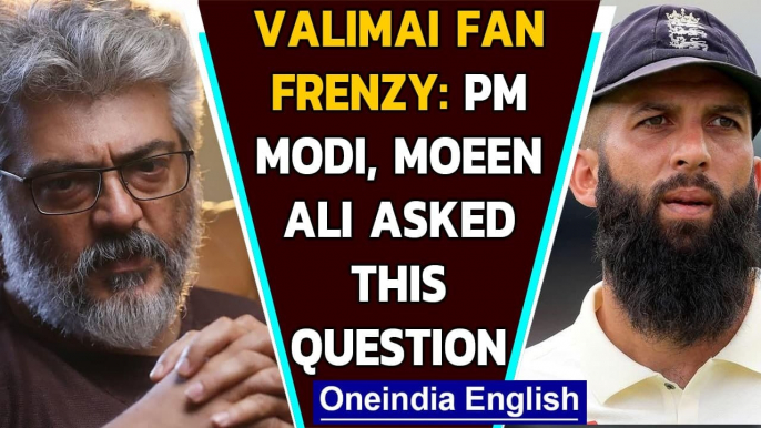 Valimai update: Modi to Moeen Ali asked for movie update, why? | Oneindia News