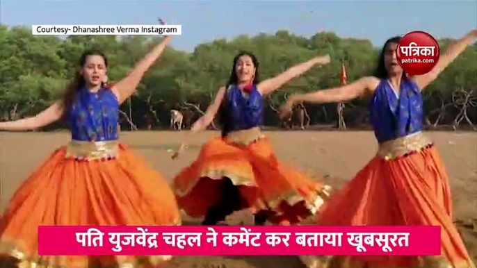 dhanashree verma dance video viral on chhamma chhamma song yuzvendra chahal