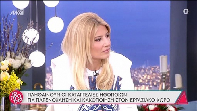 «Βόμβα» Μπιμπίλα στο Πρωινό: «Ετοιμάζονται καταγγελίες για δέκα ηθοποιούς»