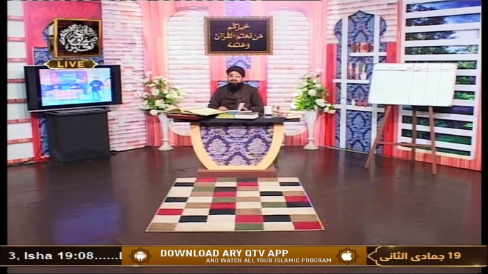 Quran Suniye Aur Sunaiye | Hazrat Umar R.A Ki Hasrat | 2nd February 2021 | ARY Qtv