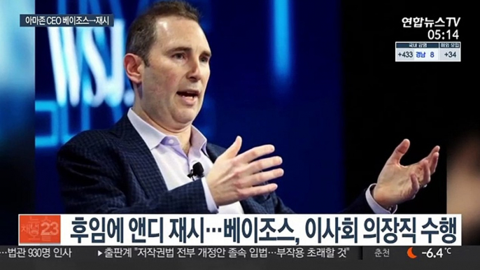 '세계 최고 부자' 베이조스, 아마존 CEO서 물러난다