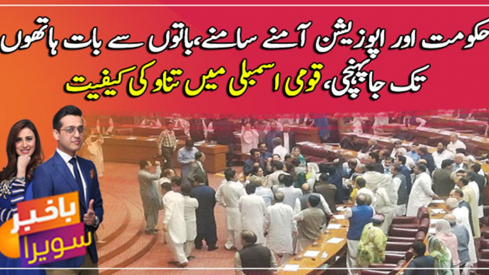 Ruckus in NA as opposition chants slogans