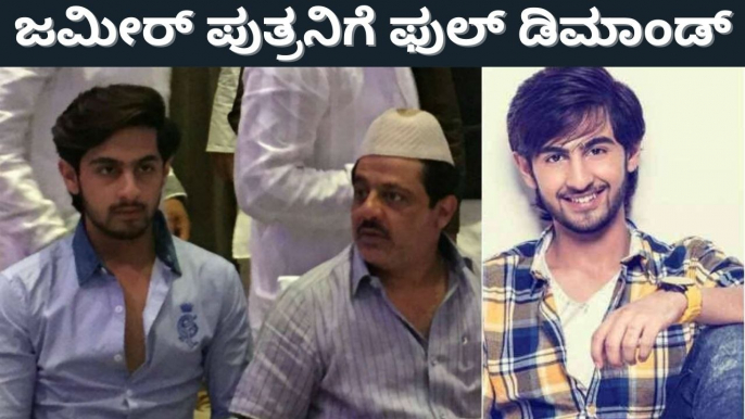 ಸಿನಿಮಾ ರಿಲೀಸ್ ಗು ಮುಂಚೆಯೇ ಬರ್ತಿದೆ ಸಿಕ್ಕಾಪಟ್ಟೆ ಆಫರ್ | Zaid Khan | Filmibeat Kannada