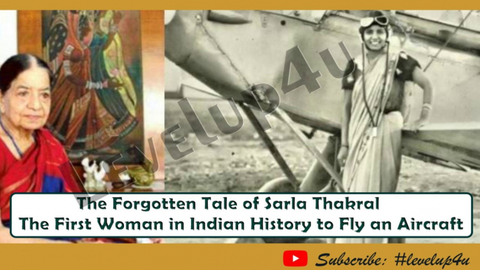 Unknown Pilots Right Here|The Forgotten Tale Of Sarla Thakral|First  Indian Woman Aircraft Pilot|सरला ठकराल, भारताची पहिली महिला विमानचालक|