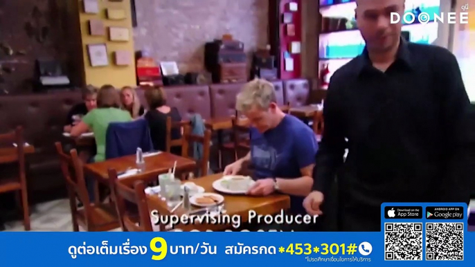 คุณยังเกลียดผมอยู่ไหม Kitchen Nightmares เชฟโหดครัวสุดห่วย Season 4 EP11. Revisited No.1 (พากย์ไทย)