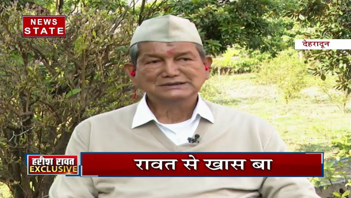 उत्तराखंड के पूर्व सीएम हरीश रावत News State पर EXCLUSIVE