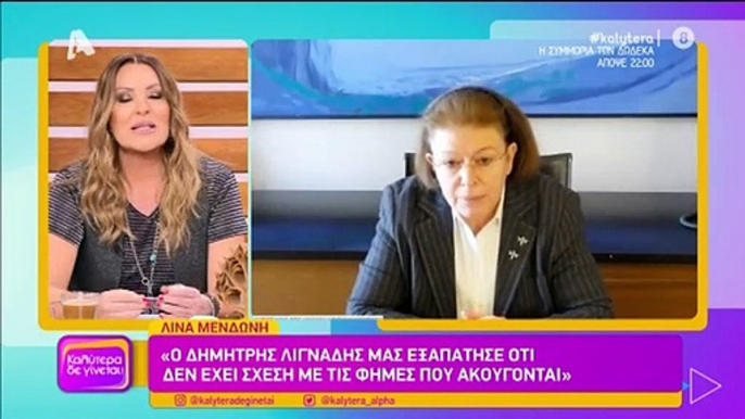 Καλύτερα δε γίνεται: Η Γερμανού ζήτησε συγγνώμη από τους τηλεθεατές - «Ντρέπομαι και λυπάμαι»