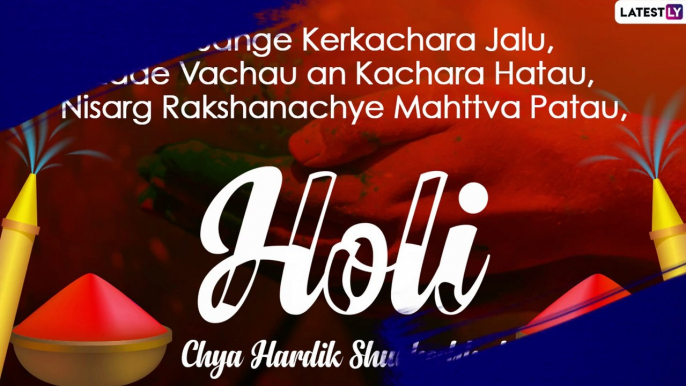 Holi 2021 Greetings in Marathi: 'Holi Chya Hardik Shubhechha' Messages For the Festival of Colours