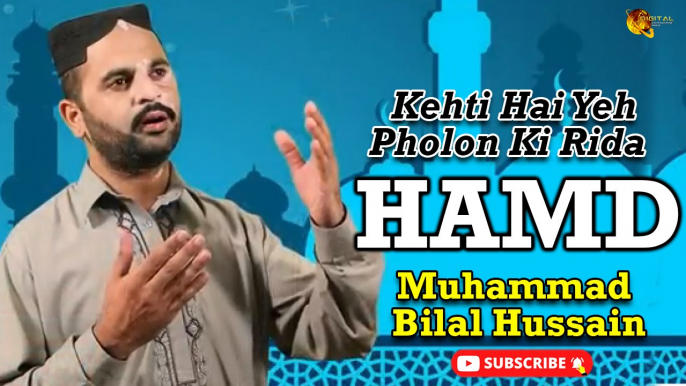 Kehti hai Yeh Pholon ki Rida | Hamd | Prophet Mohammad PBUH | Muhammad Bilal Hussain | HD Video