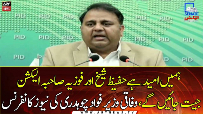 It is surprising the ECP has postponed reforms till the next elections, says Fawad Chaudhry