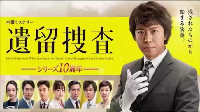 遺留捜査6期8話シーズン6ドラマ2021年3月4日YOUTUBEパンドラ