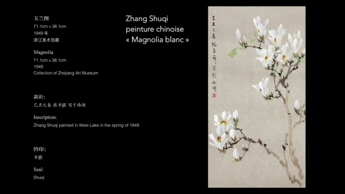 Zhang Shuqi, peinture chinoise « Magnolia blanc »/张书旂中国画《白玉兰》/Magnolia, Chinese painting by Zhang Shuqi