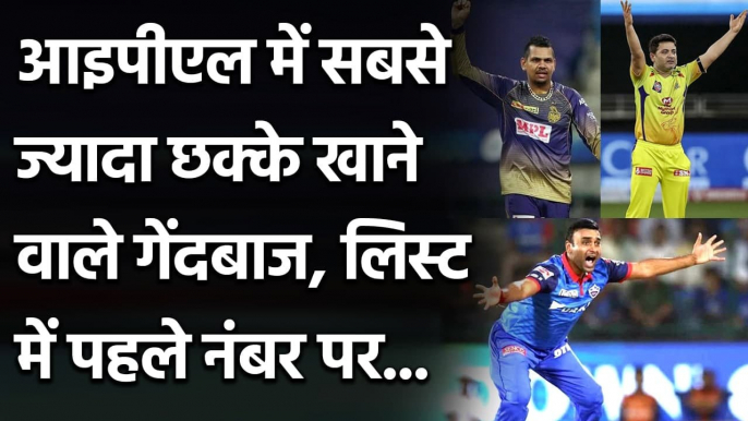 IPL 2021: Top 11 Ranked Bowlers who conceded most number of sixes in IPL History | वनइंडिया हिंदी