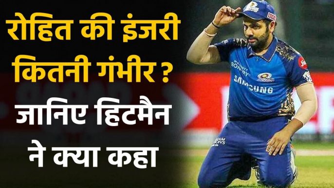 MI Skipper Rohit Sharma provides massive injury update after not fielding against DC|वनइंडिया हिंदी