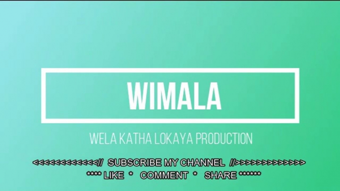 SINHALA WAL KATHA  |  new sinhala wal katha  |  WIMALA SINHALA WAL KATHA   |  hukana katha  plants vs zombies gameplay   sinhala wela katha   |  sinhala wal katha video