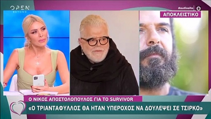 Καινούργιου: Το επικό μήνυμα on air του αδερφού της – «Είμαι ένα τέρας έχει φρικτές φώτο μου»!