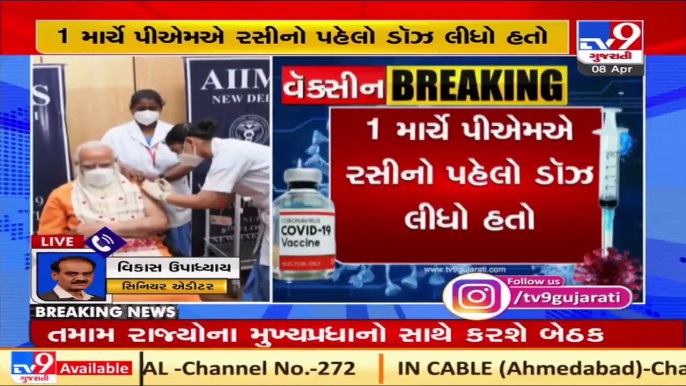 Delhi_ Prime Minister Narendra Modi takes his second dose of COVID19 vaccine at AIIMS _ TV9News