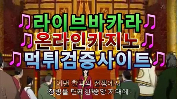 바카라검증|【실시간바카라】-바카라게임ggcc18.com9파워볼알파고프로그램 [[ggcc18.com]]9바카라검증|【실시간바카라】-바카라게임ggcc18.com