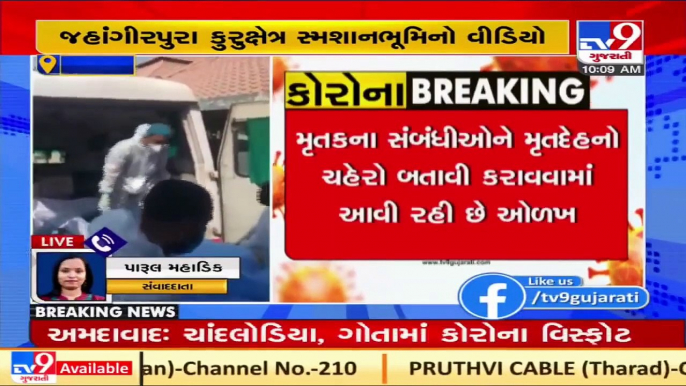 Viral video shows an ambulance carrying 6 bodies of Covid victims in Surat _ TV9News